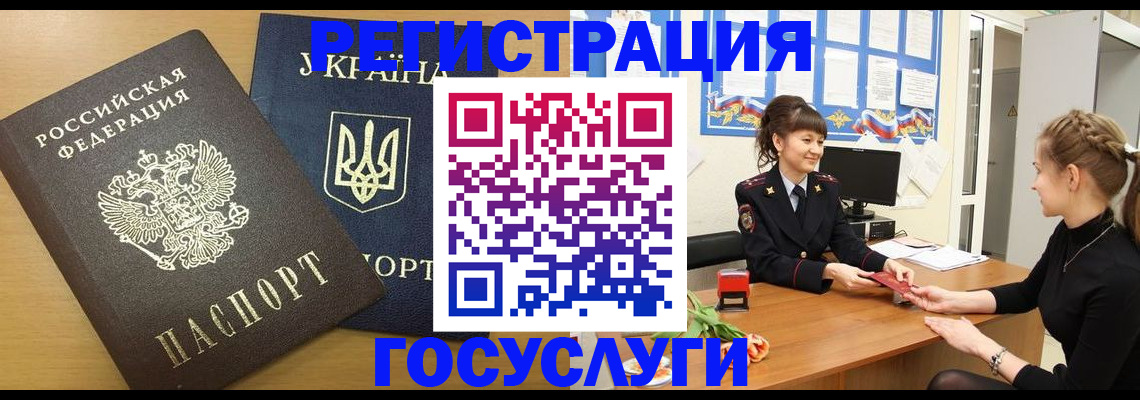 прописка законно в Трёхгорном