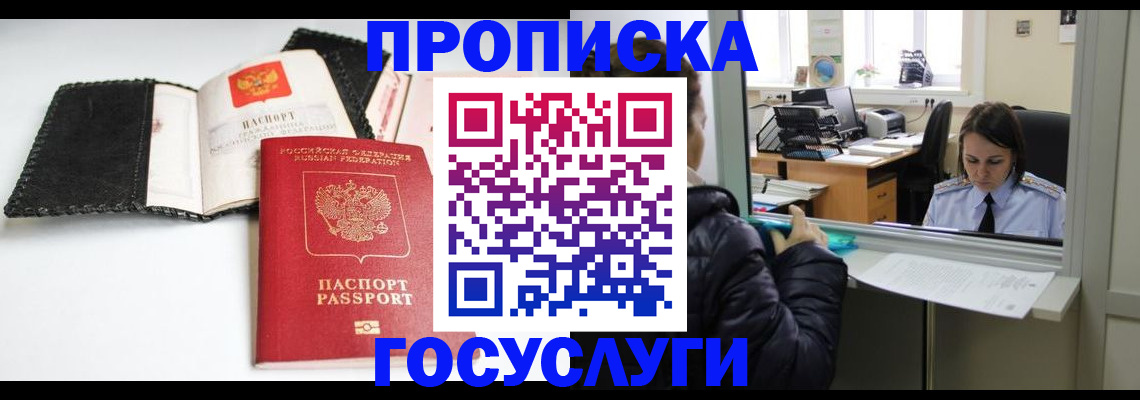 временная регистрация поиск в Трёхгорном